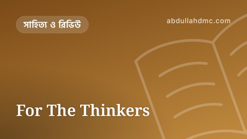 For The Thinkers