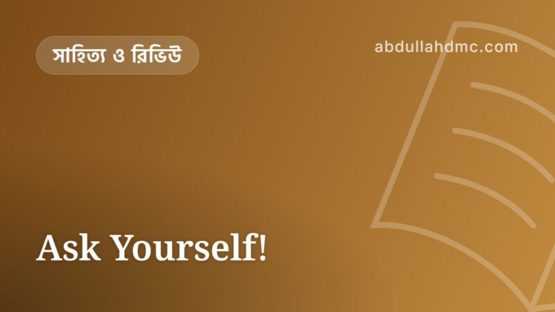 Ask Yourself!