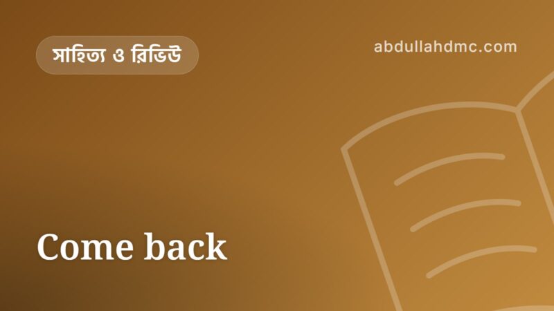 Come back