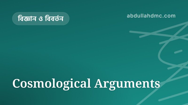 Cosmological Arguments