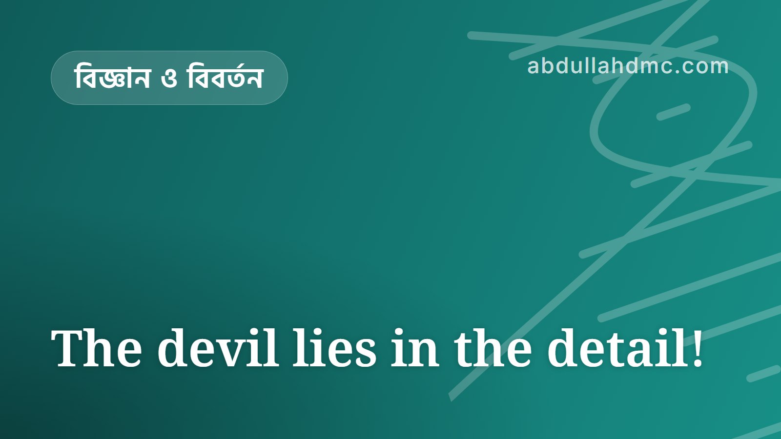 The devil lies in the detail!